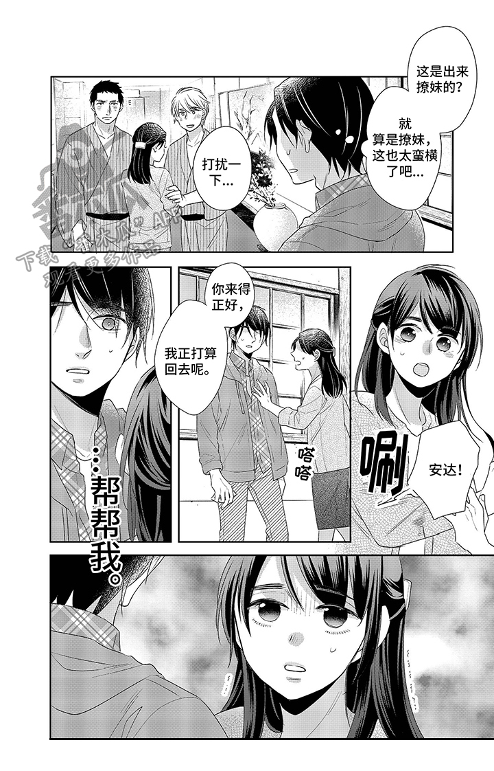 第18话：第18章：英雄救美预览分镜