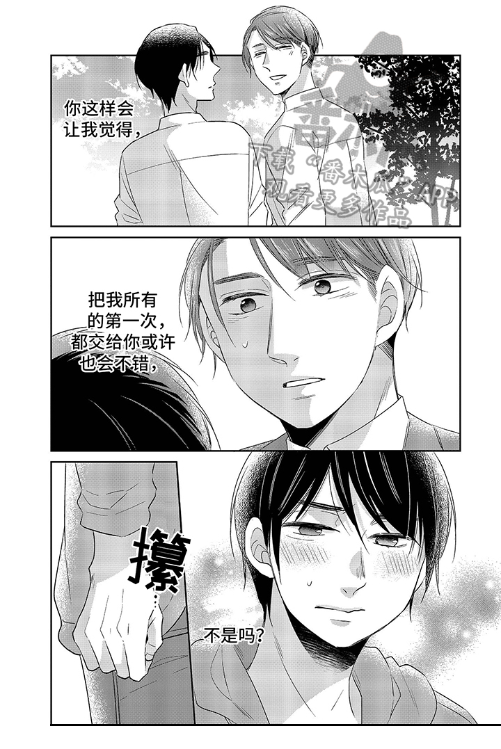 第26章:一起住