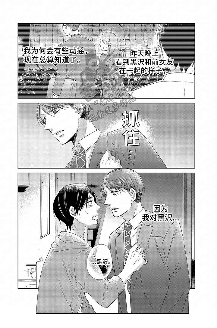 第26章:一起住