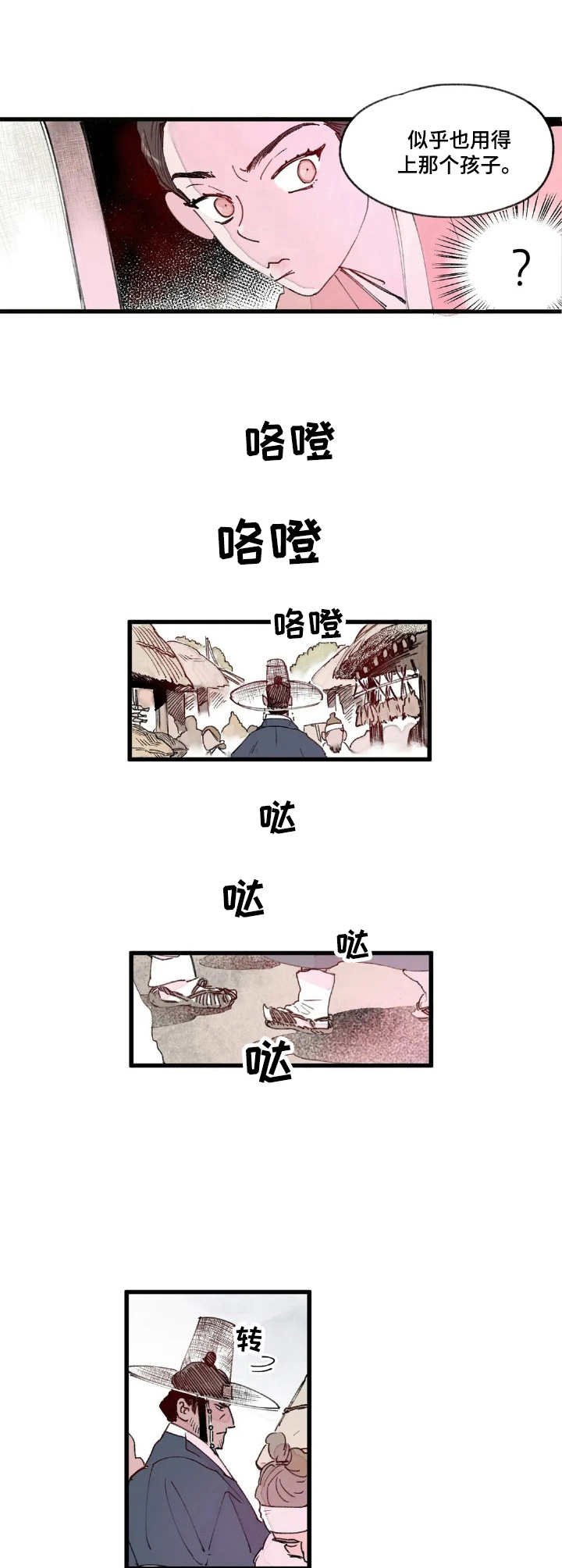 第3话：第3章：选拔预览分镜
