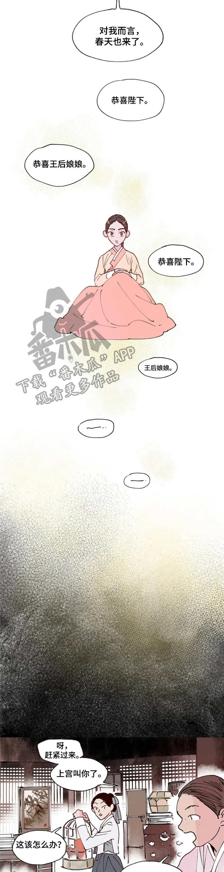第5话：第5章：王后娘娘预览分镜