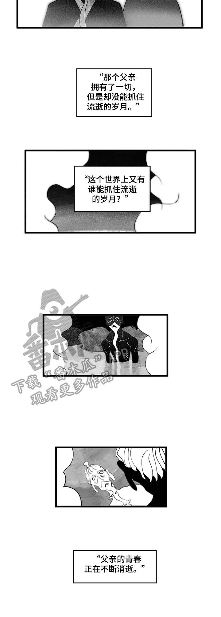 第7话：第7章：世子预览分镜