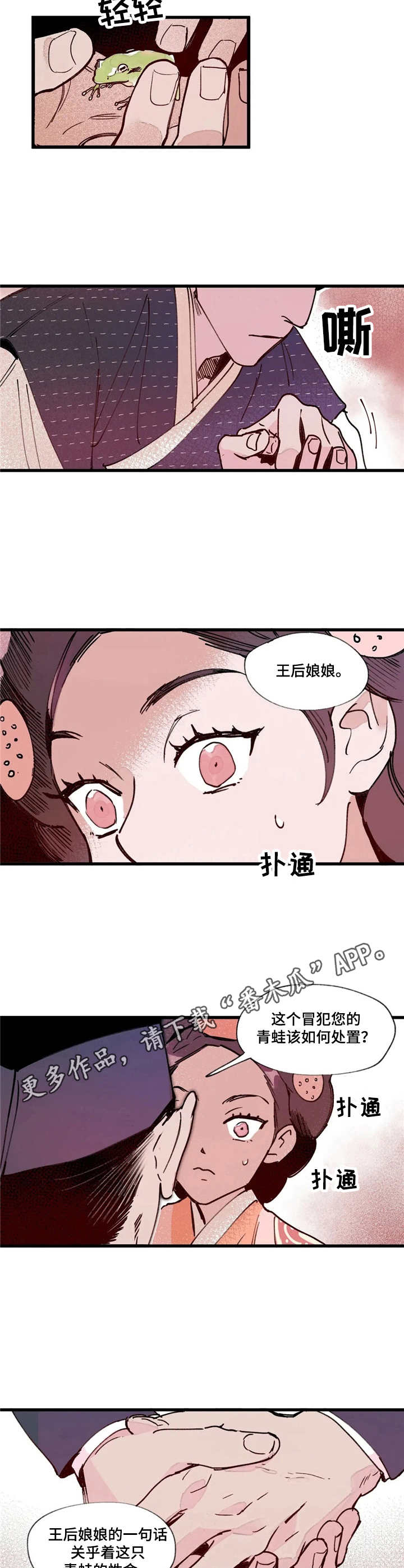 第8话：第8章：美人计预览分镜