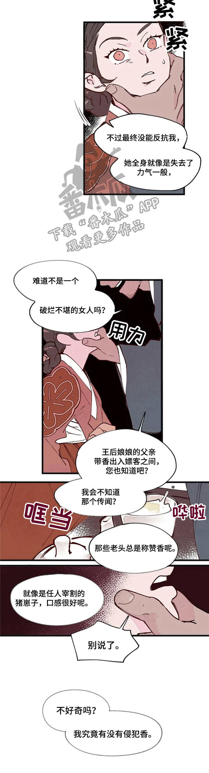 第9话：第9章：导火索预览分镜