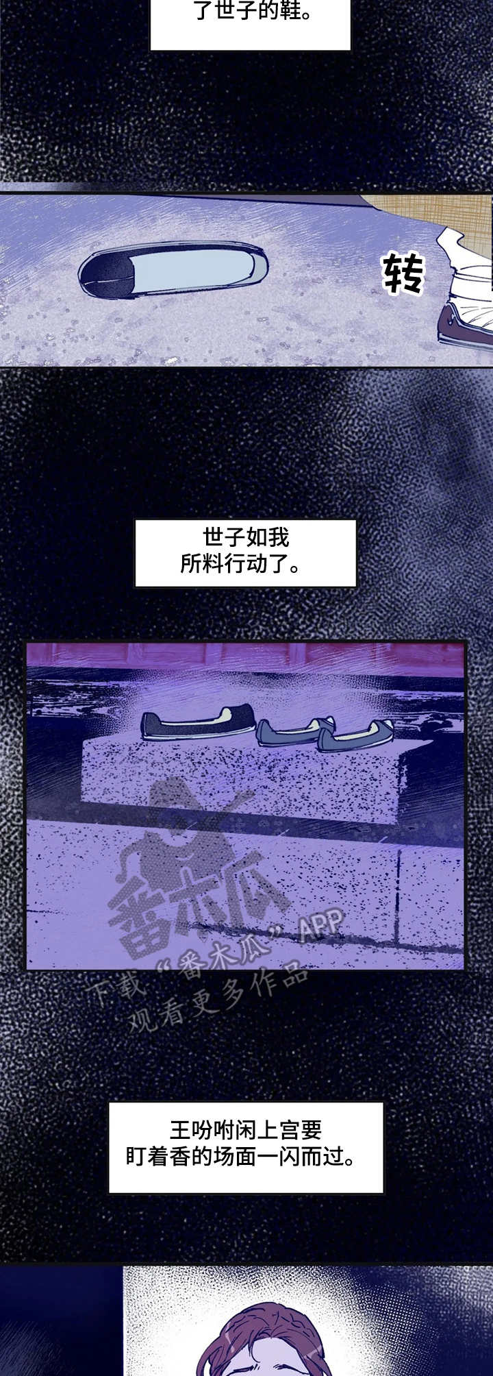第10话：第10章：顺利进行预览分镜
