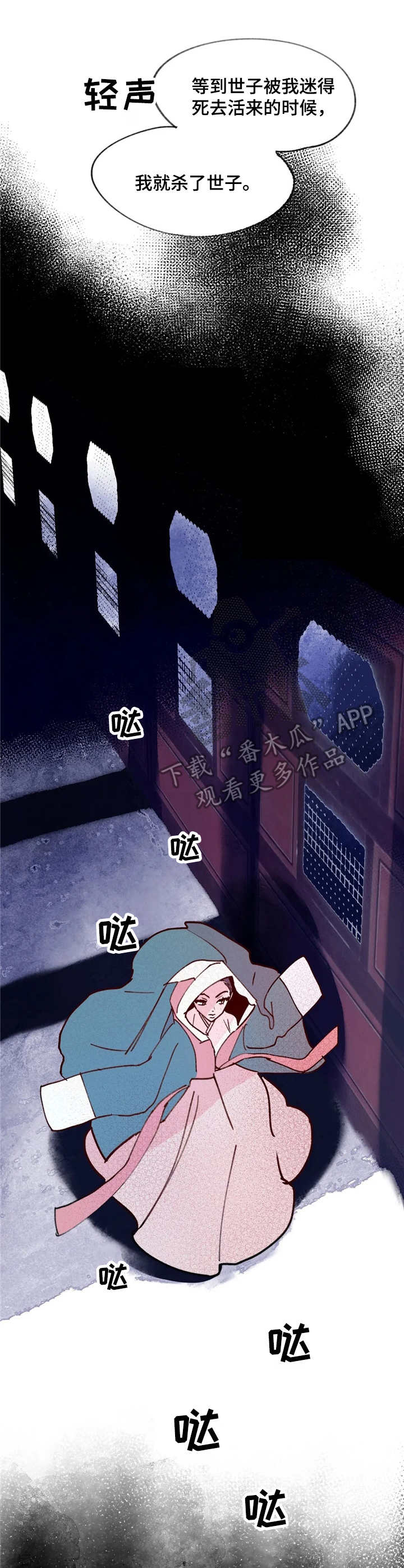 第15话：第15章：黑影预览分镜