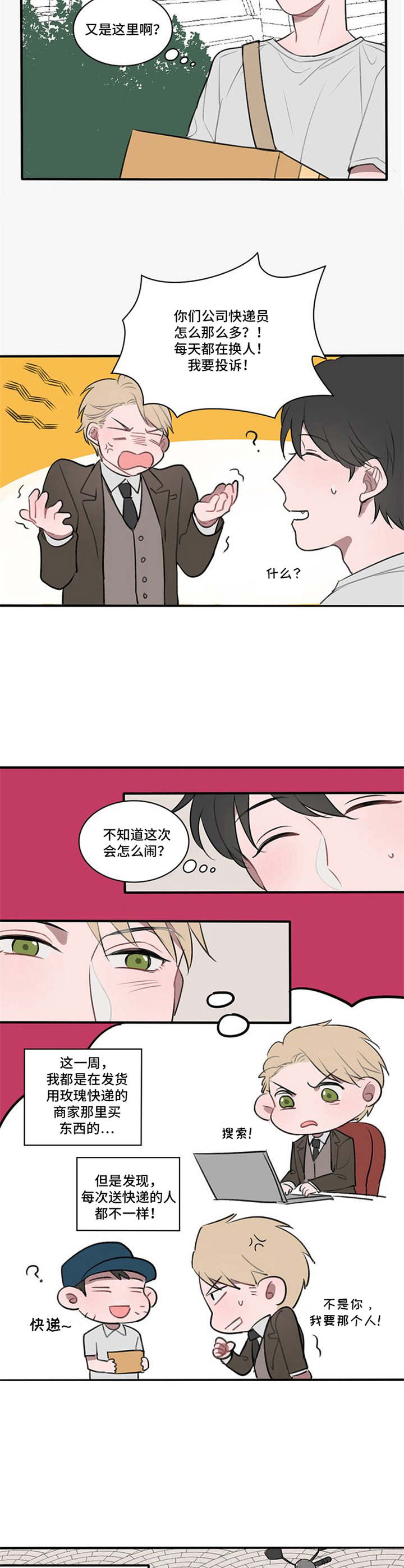 第2话：第2章：名字预览分镜