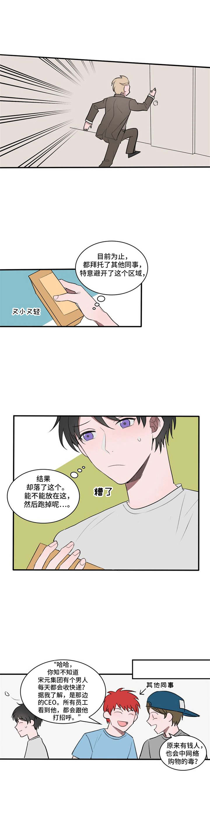 第3话：第3章：号码预览分镜