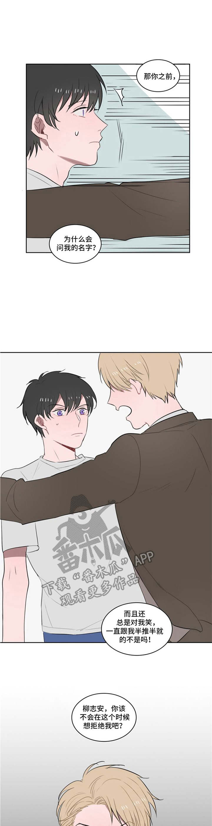 第7话：第7章：直言不讳预览分镜