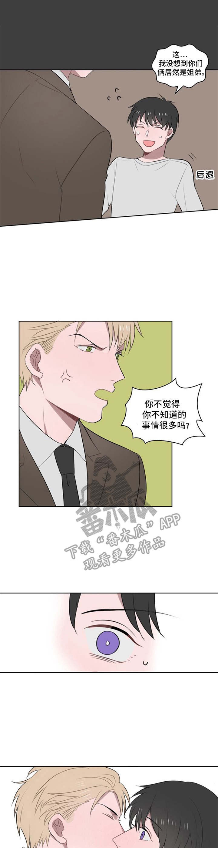 第10话：第10章：争吵预览分镜