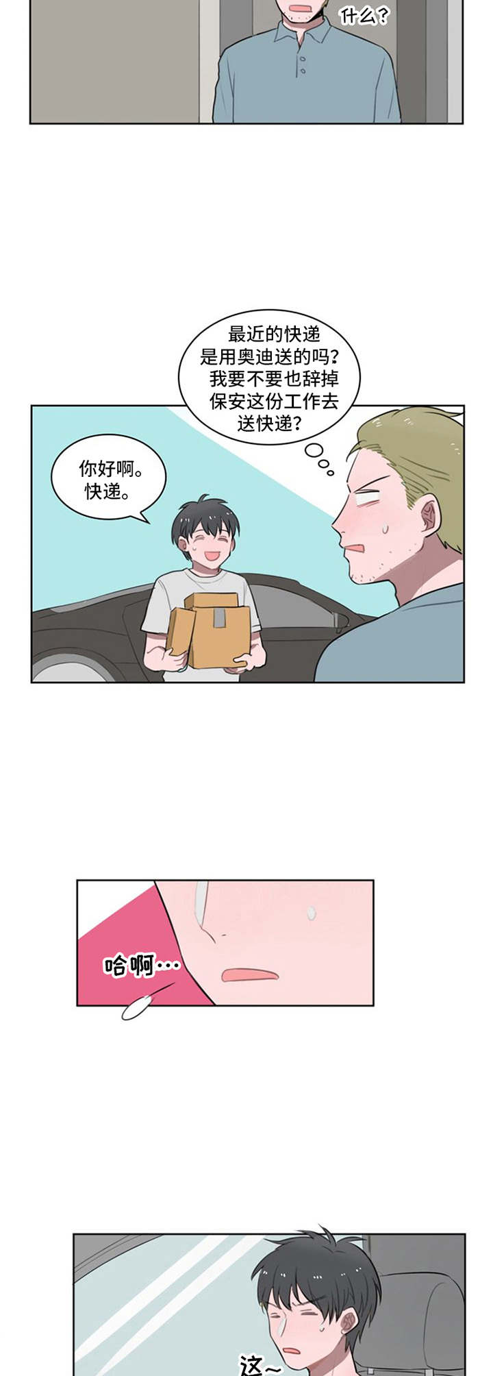 第12话：第12章：一直跟着预览分镜