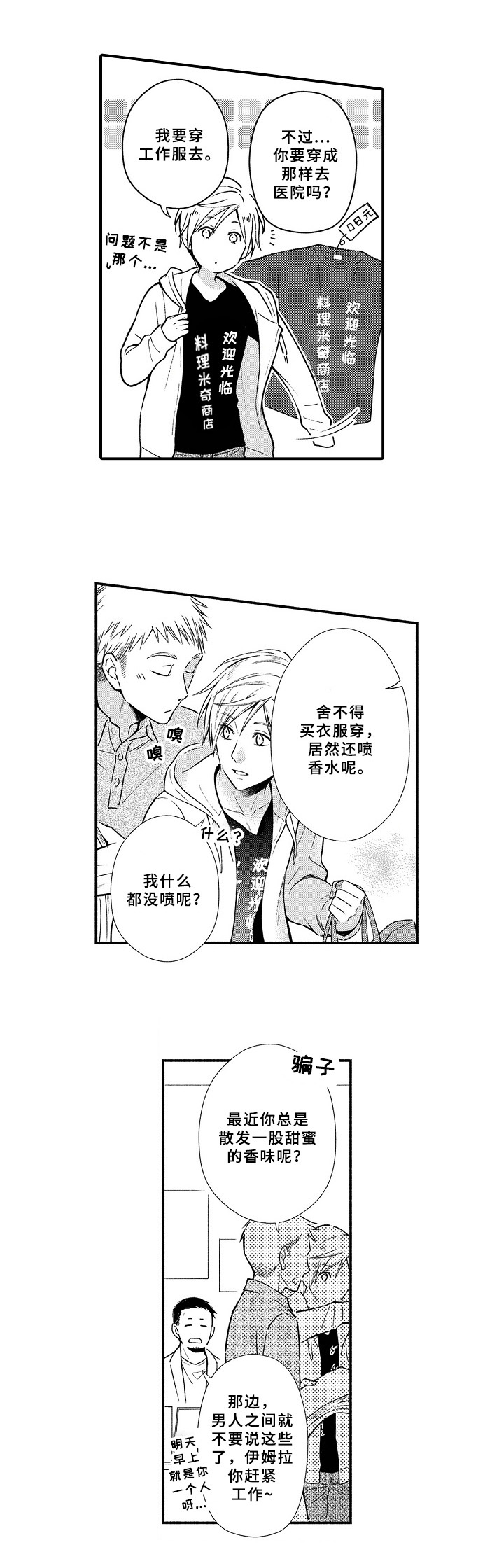 第1话：第1章：检查预览分镜