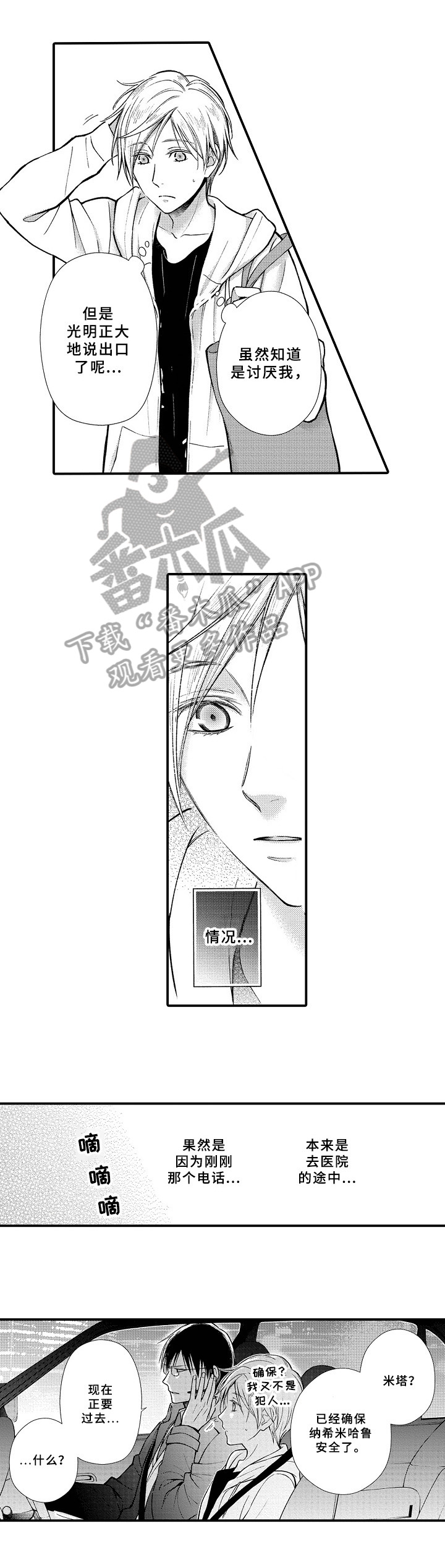 第5话：第5章：新房间预览分镜