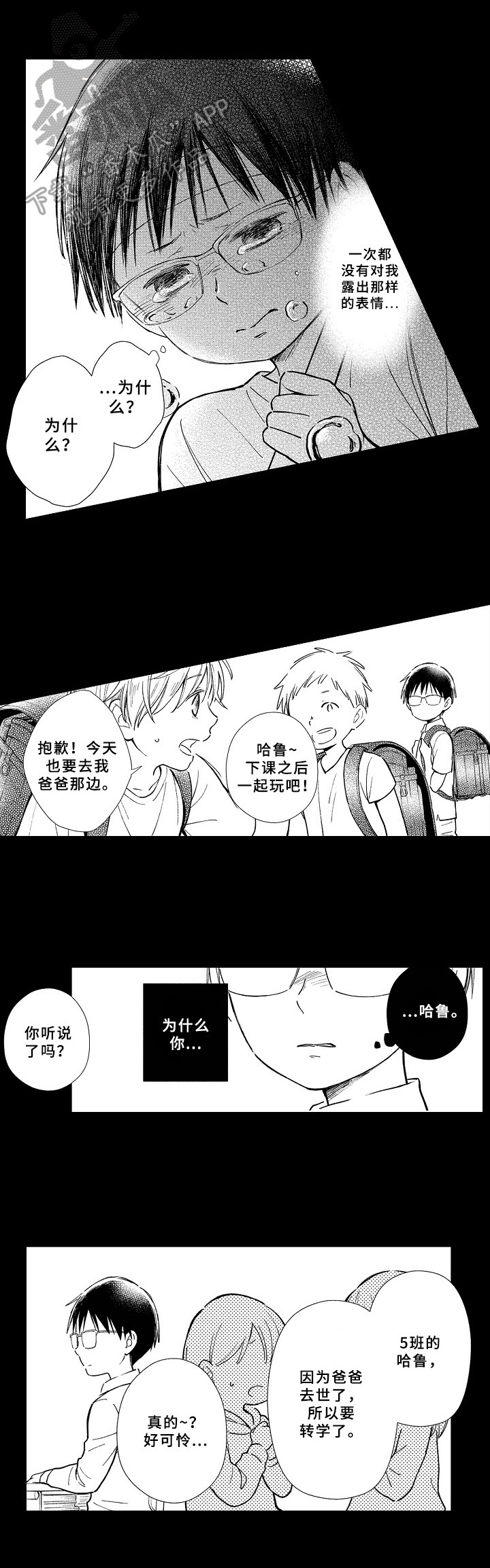 第10话：第10章：决心预览分镜