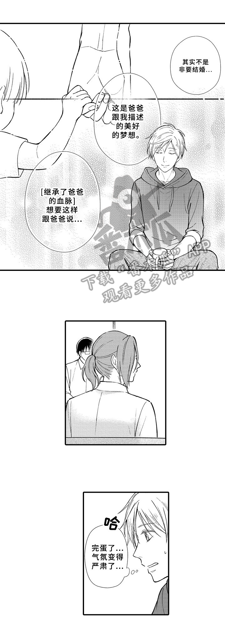 第13话：第13章：另一种选择预览分镜