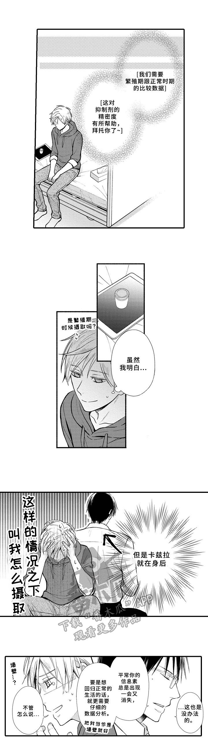 第14话：第14章：帮助预览分镜