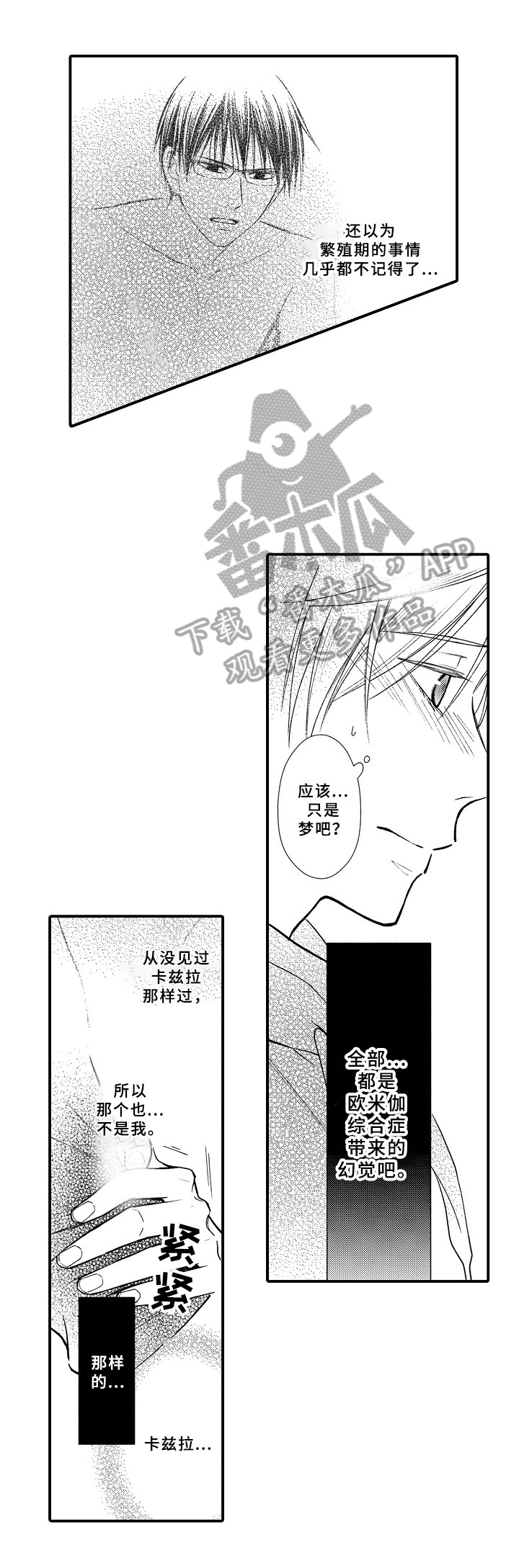 第15话：第15章：盯上预览分镜