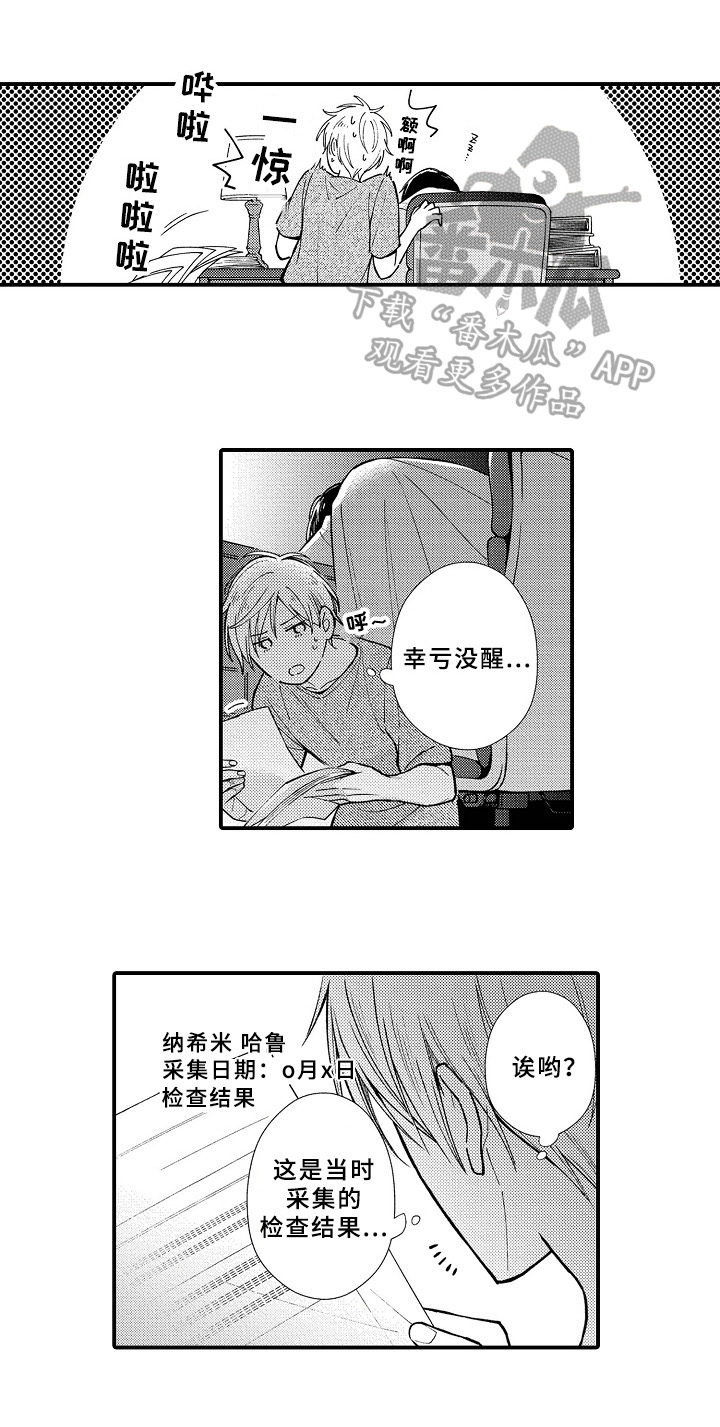 第16话：第16章：报告结果预览分镜
