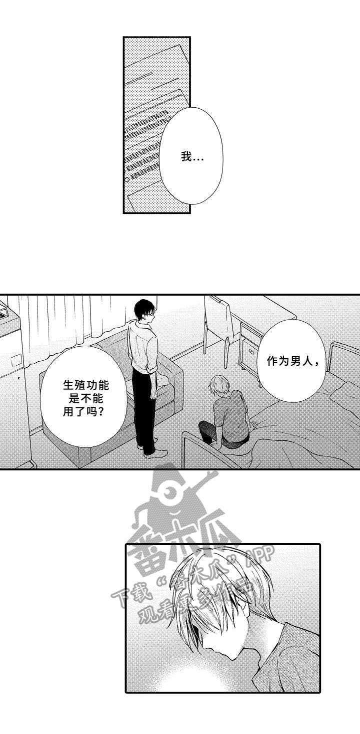 第17话：第17章：强颜欢笑预览分镜