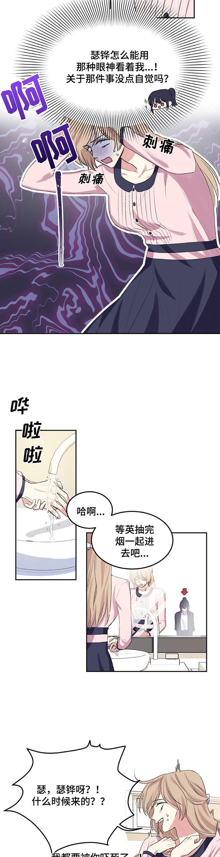 第2话：第2章：理事长预览分镜
