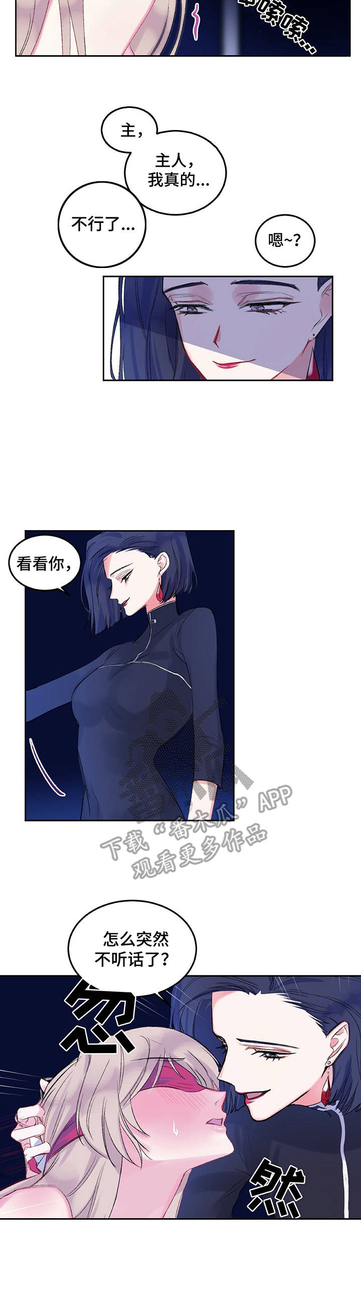 第4话：第4章：惩罚预览分镜