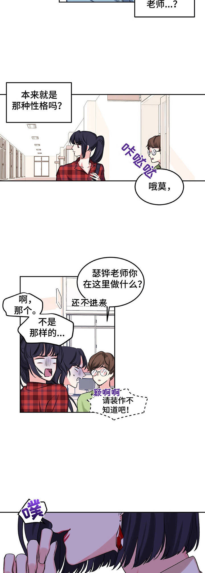 第10话：第10章：爱情同盟预览分镜