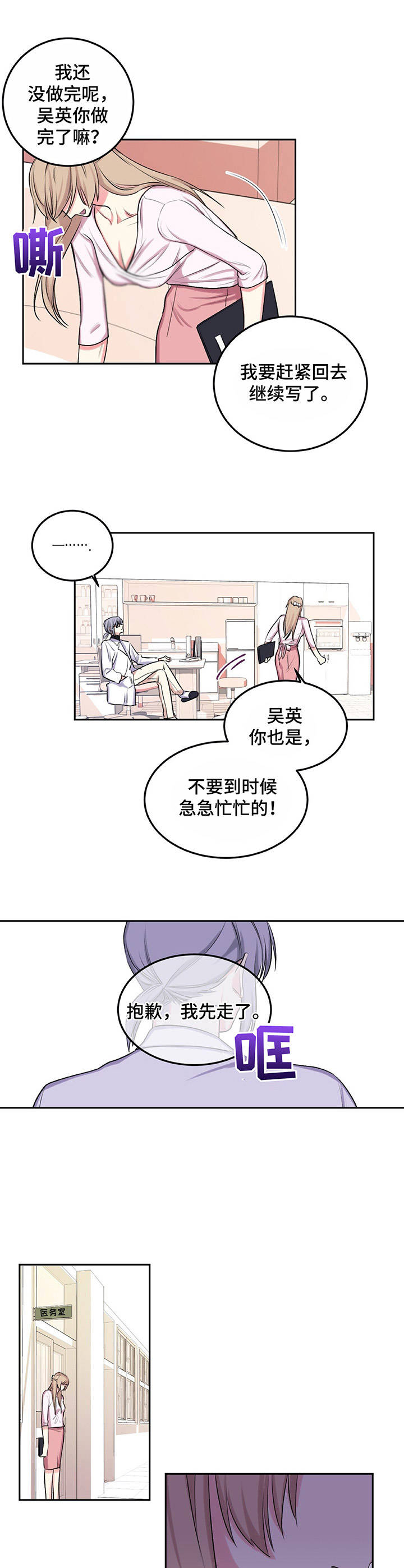 第13话：第13章：暗自哭泣预览分镜