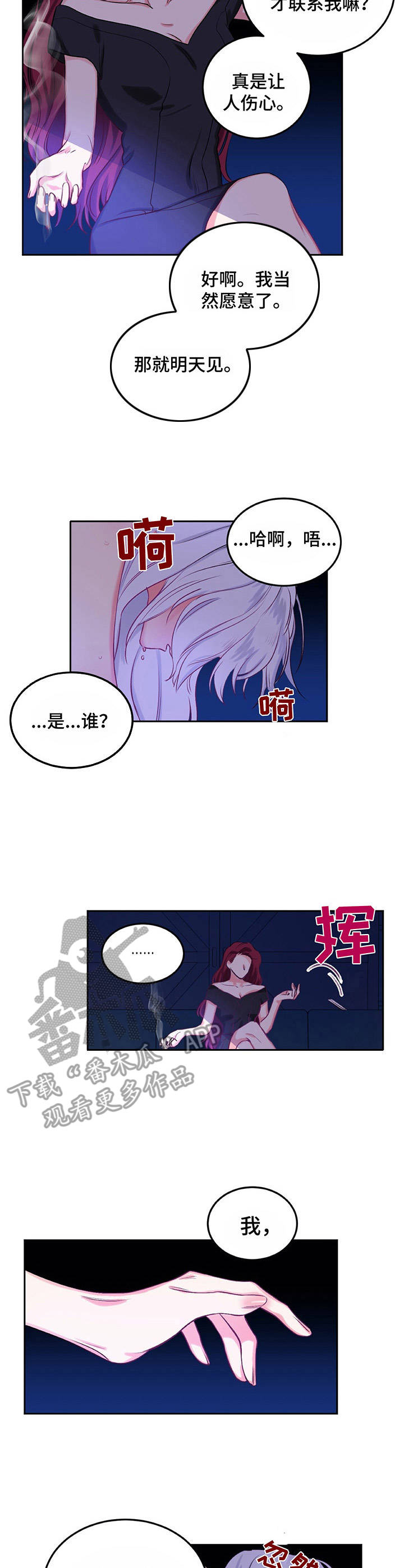 第14话：第14章：酒店老板预览分镜