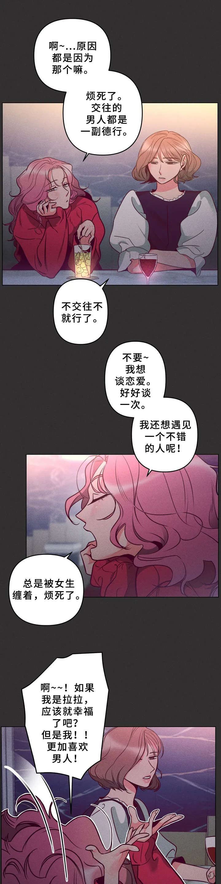 第2话：第2章：欢迎会预览分镜