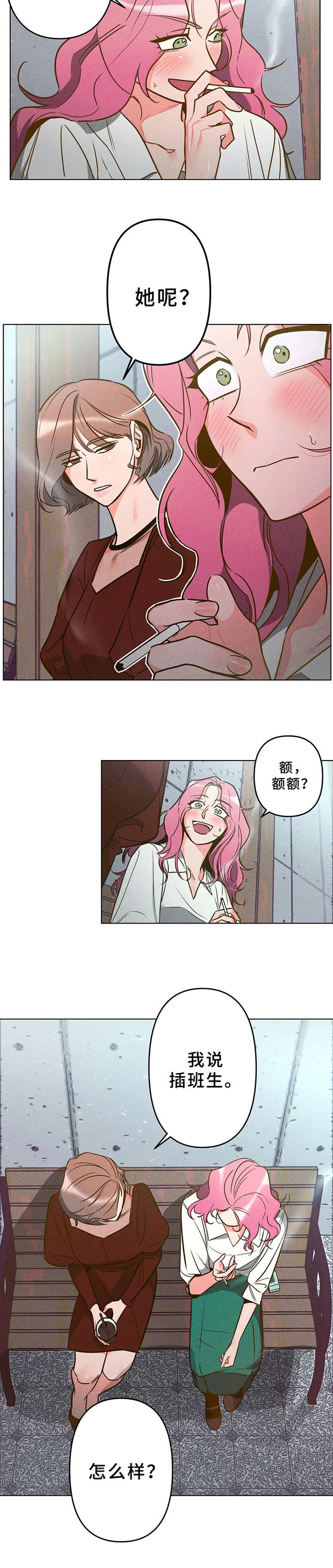 第8话：第8章：追问预览分镜