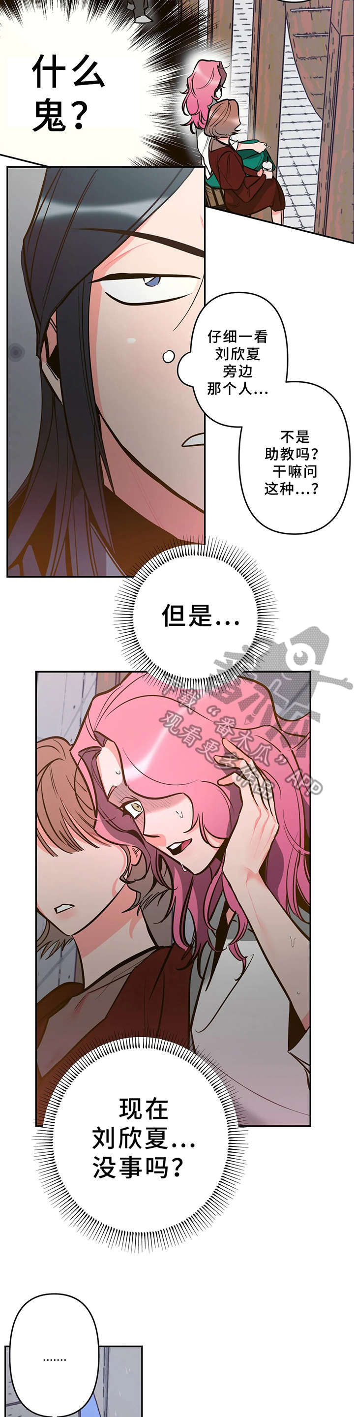第9话：第9章：不对劲预览分镜
