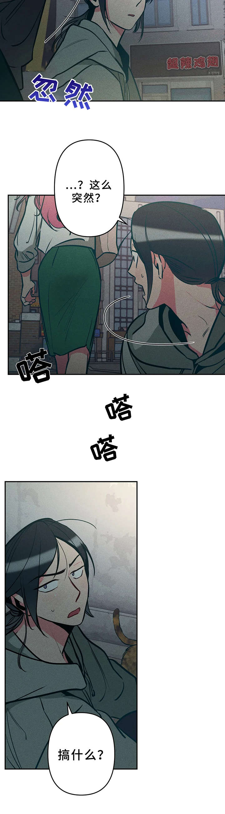 第16话：第16章： 郁闷预览分镜