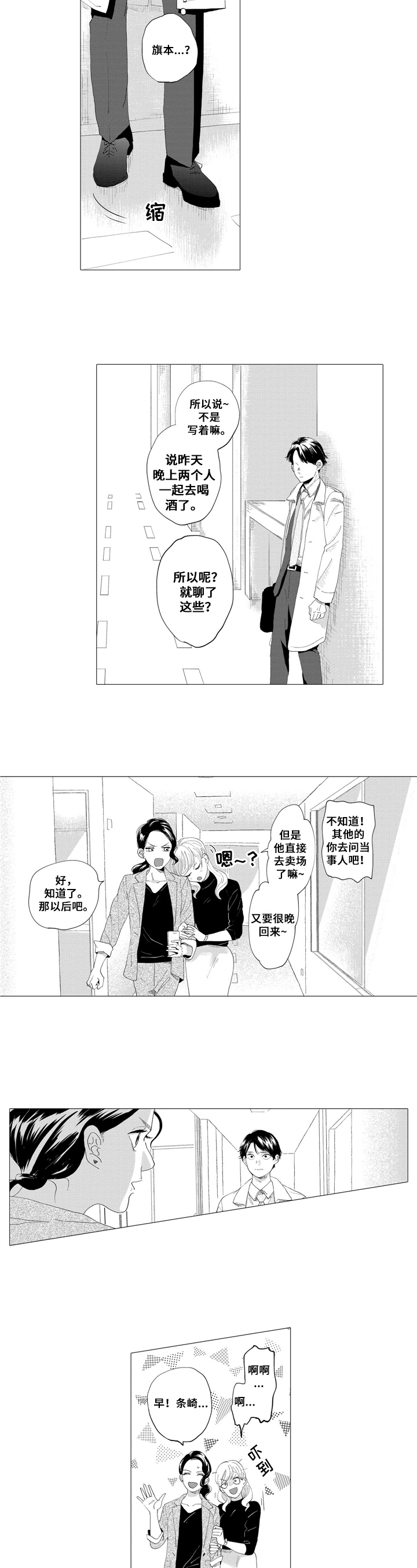 第2话：第2章：痛苦预览分镜