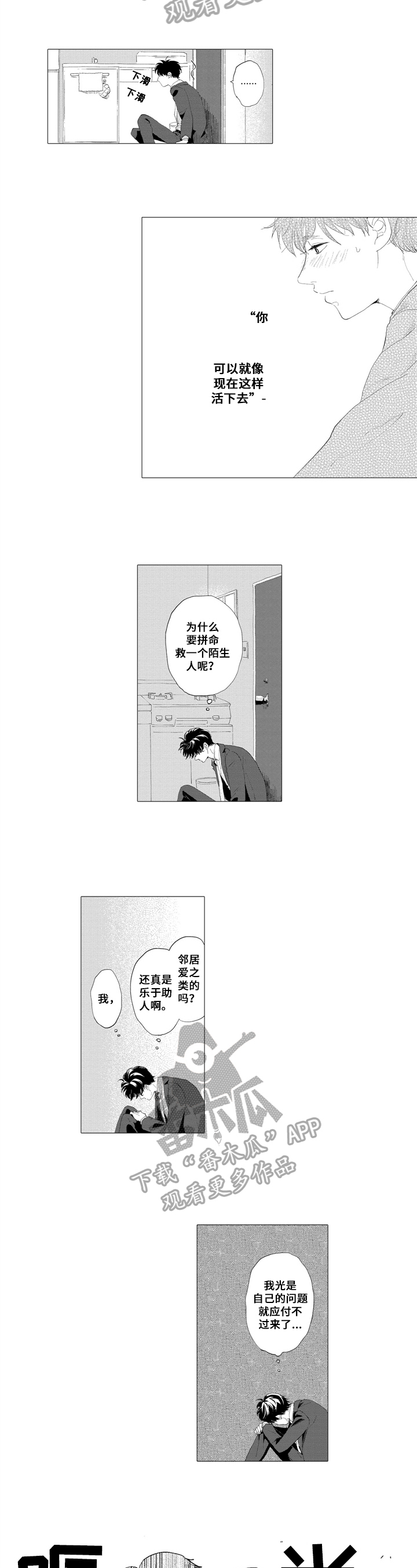 第5话：第5章：暂住预览分镜