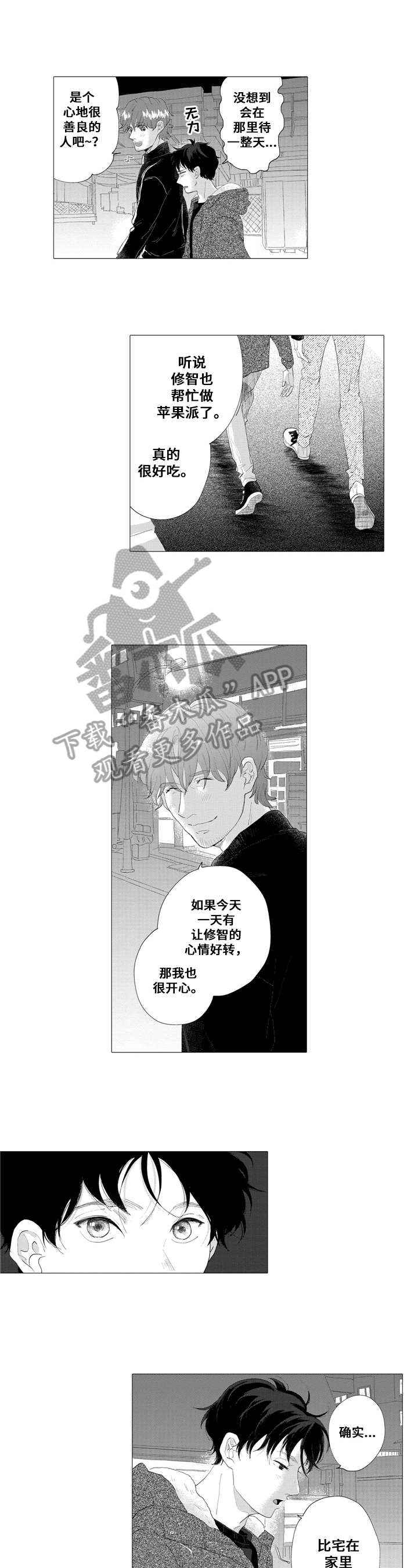 第9话：第9章：发光预览分镜