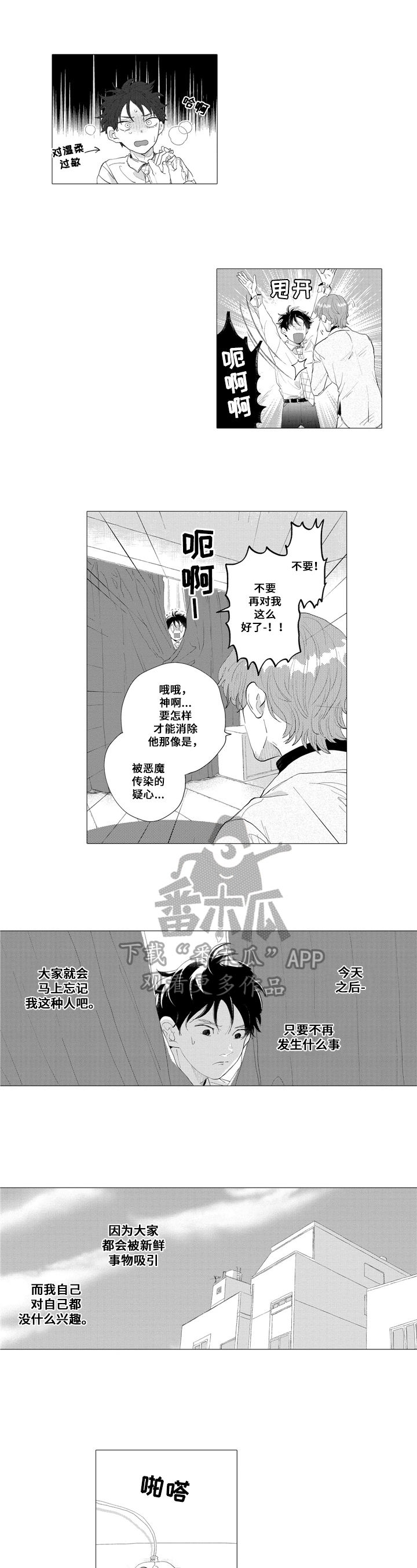 第10话：第10章：道歉预览分镜
