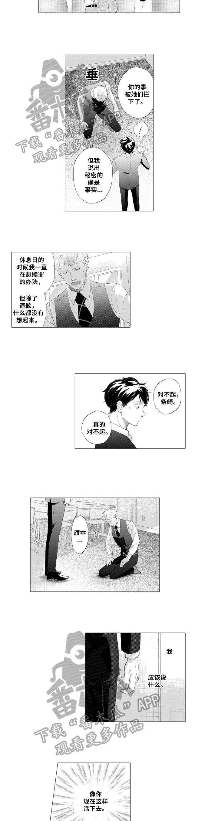 第11章:和解