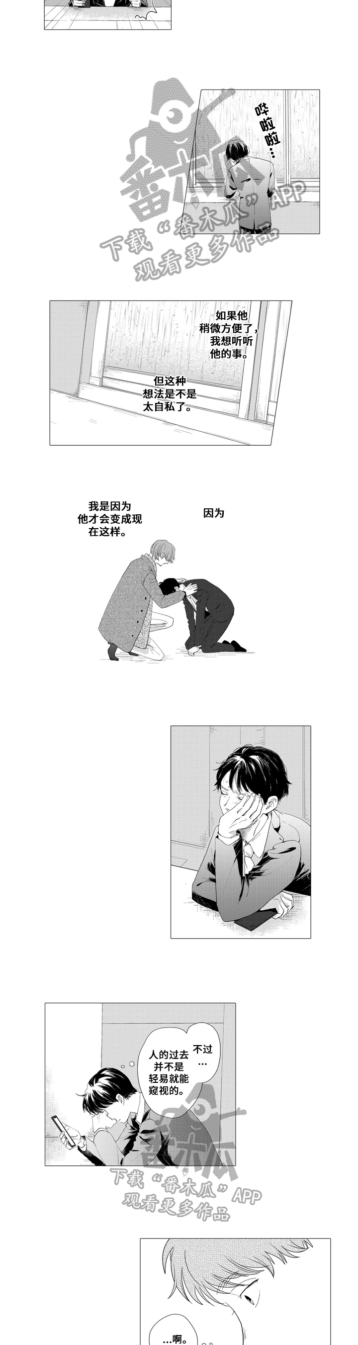 第16话：第16章：约见预览分镜