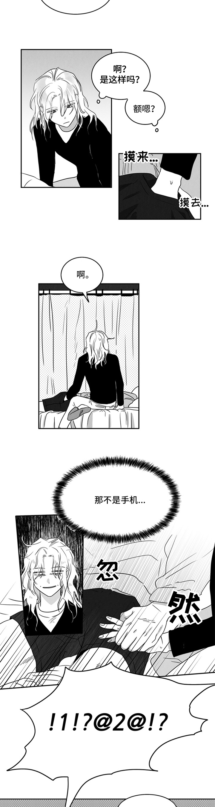 第2话：第2章：美味预览分镜