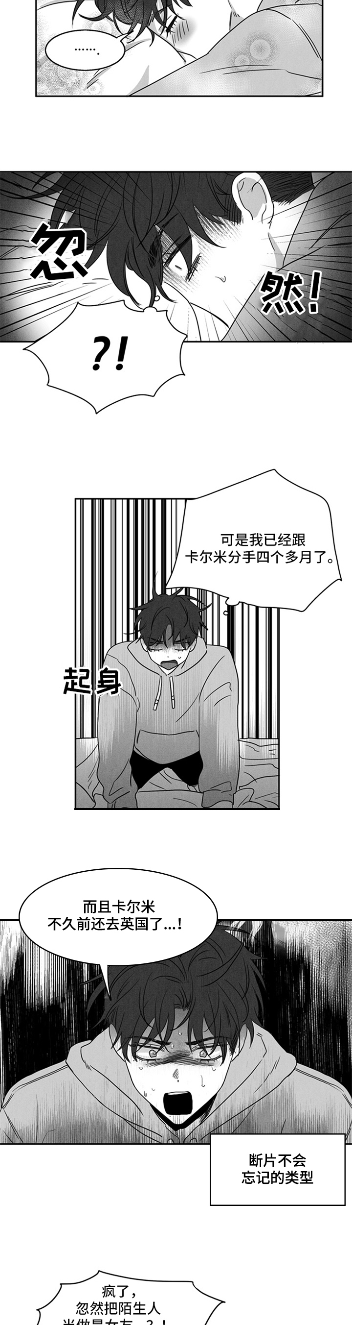 第3话：第3章：记得预览分镜