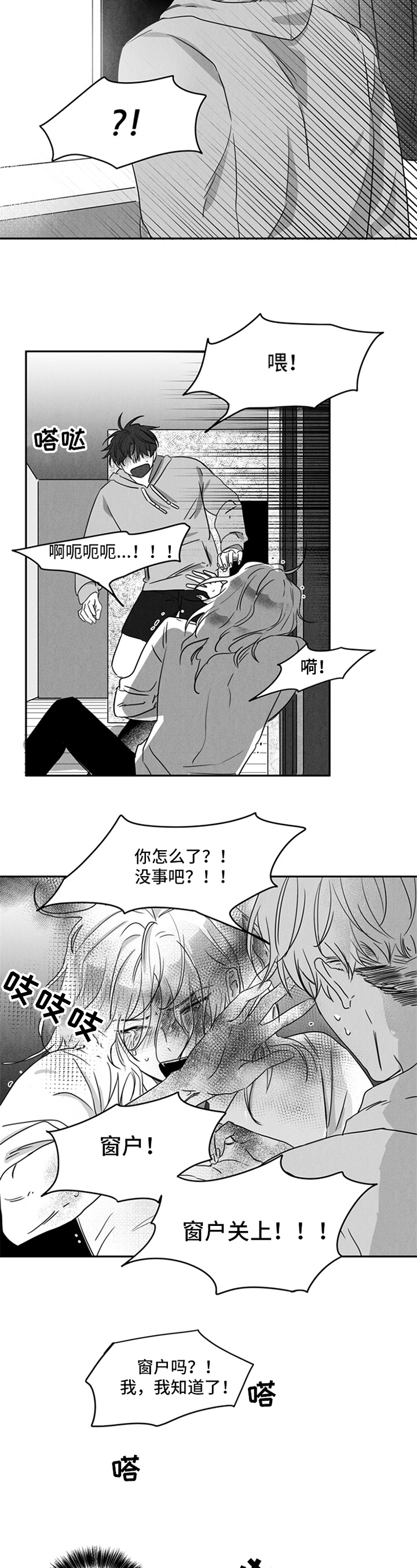 第5话：第5章：后果预览分镜
