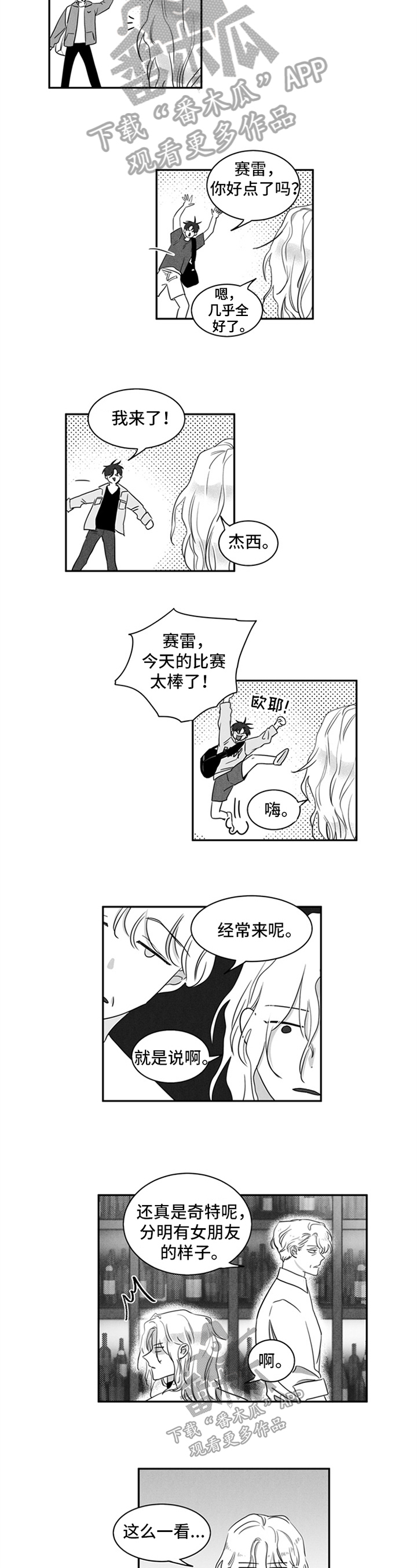 第7话：第7章：在意预览分镜