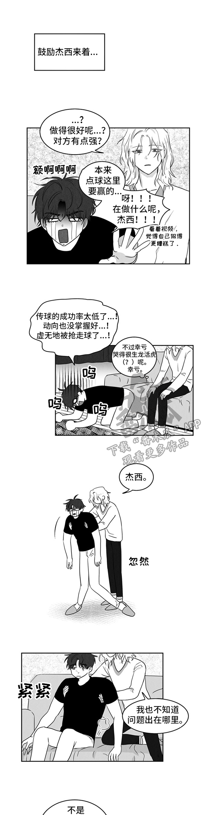 第9话：第9章：原因预览分镜