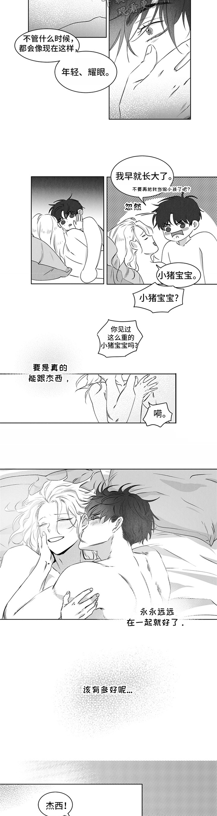 第13话：第13章：疑惑预览分镜