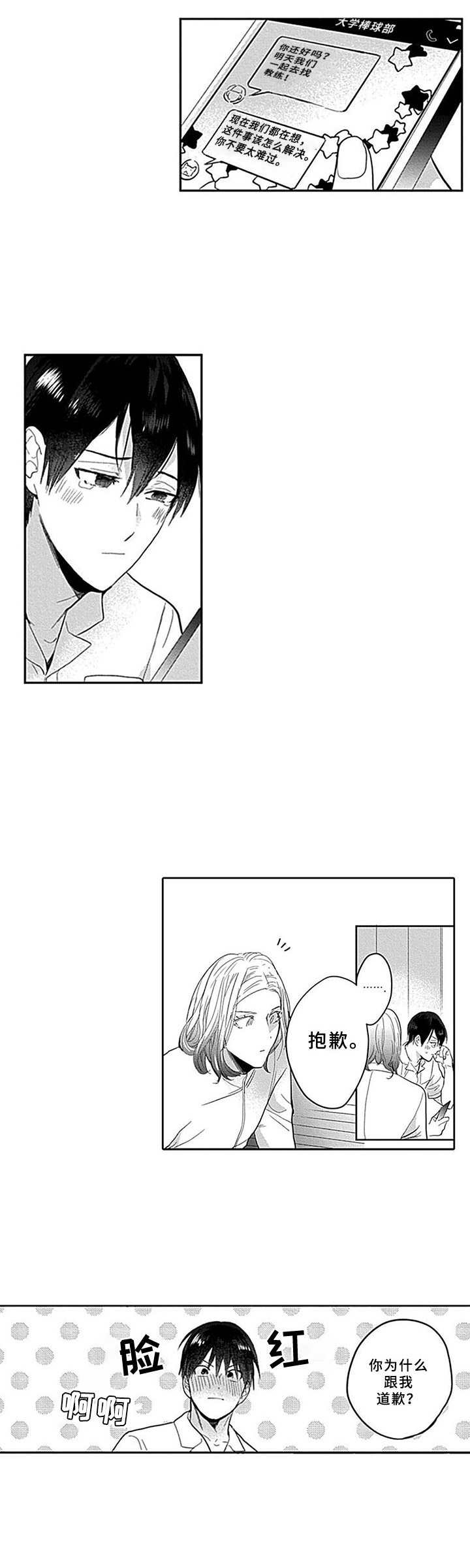 第6话：第6章：请愿预览分镜