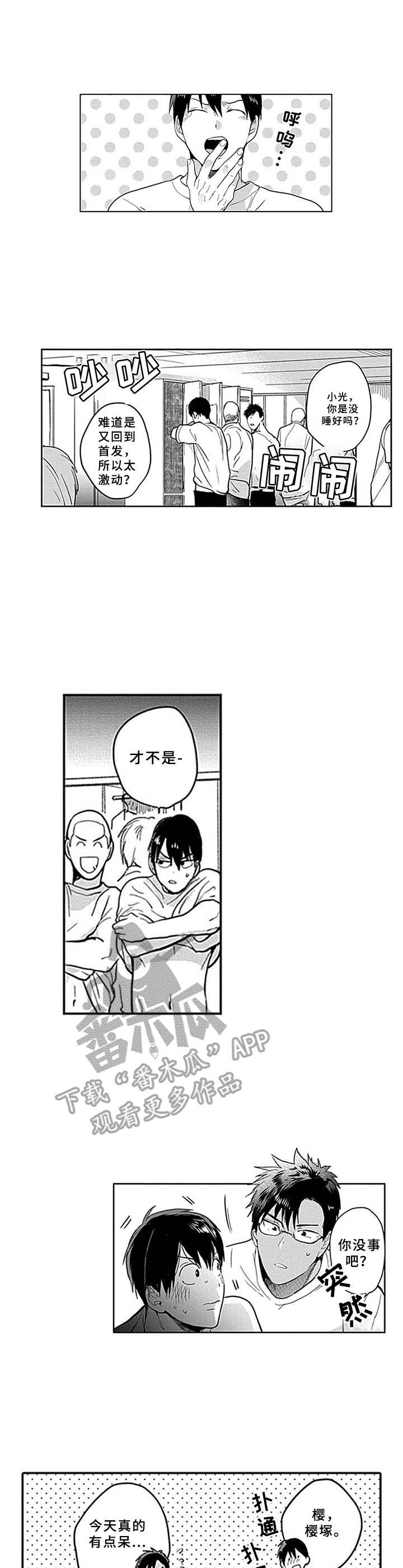 第8话：第8章：商量预览分镜