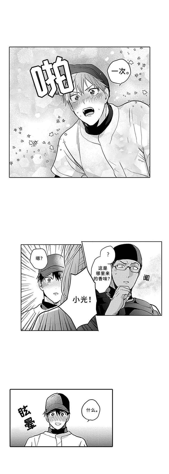 第9话：第9章：发作预览分镜