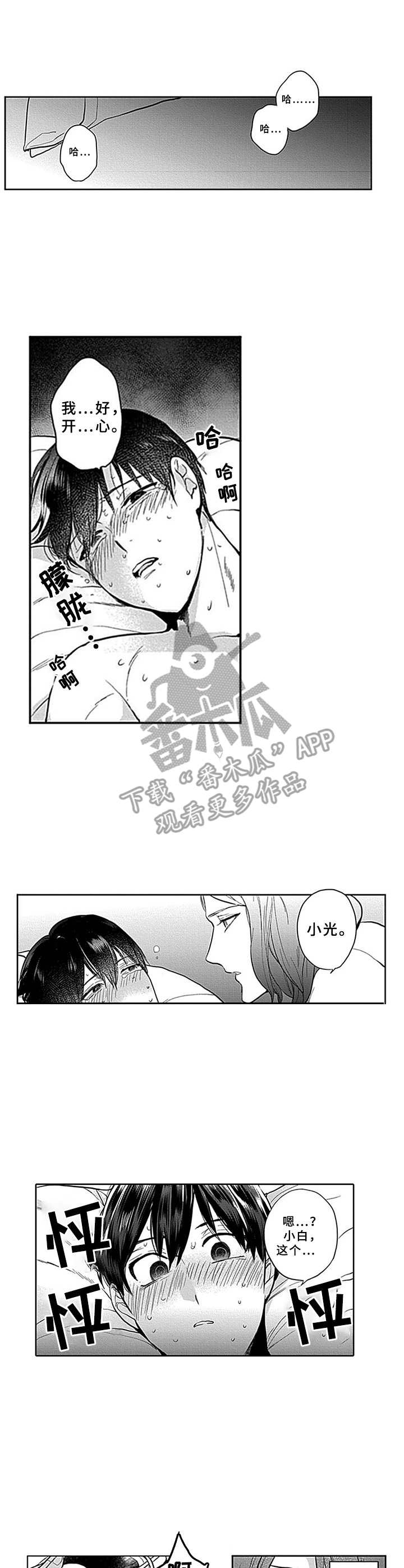第10话：第10章：还不够预览分镜