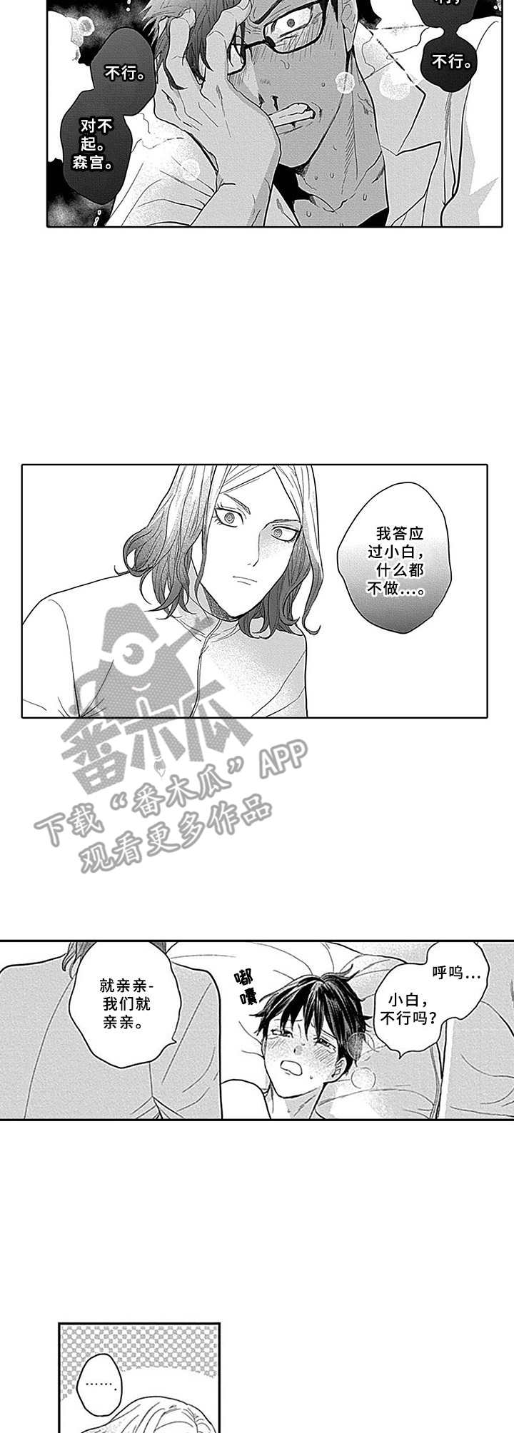第13话：第13章：结束了预览分镜
