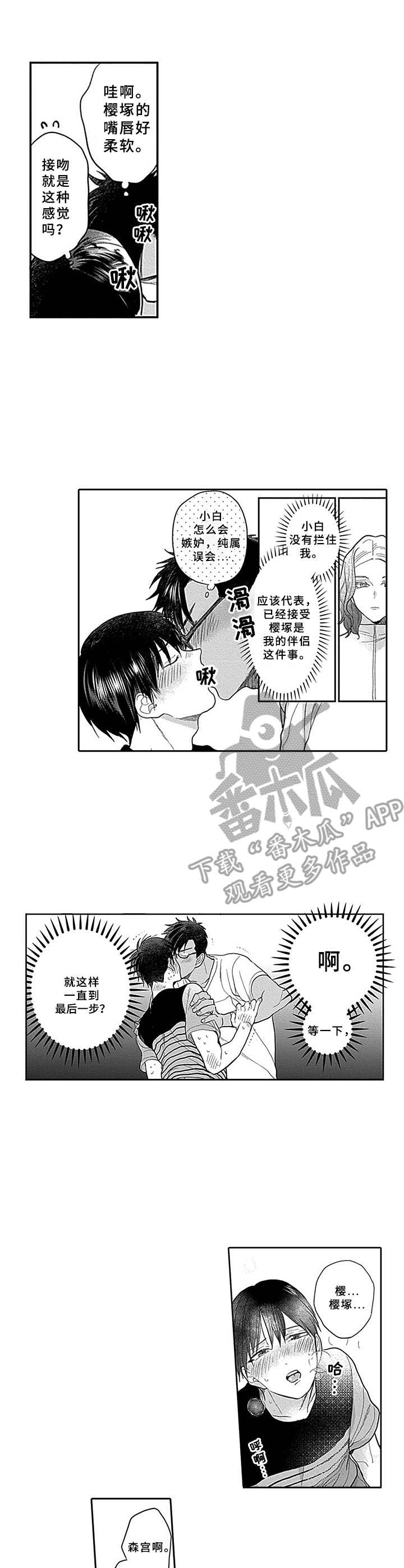 第18话：第18章：很神奇预览分镜